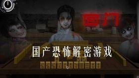 恐怖游戏国产新娘在线观看