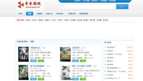 奇米国产在线电影网站,畅享海量影视资源，尽在指尖