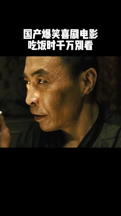 电影推荐搞笑在线看国产,盘点国产生态下的搞笑在线观影盛宴