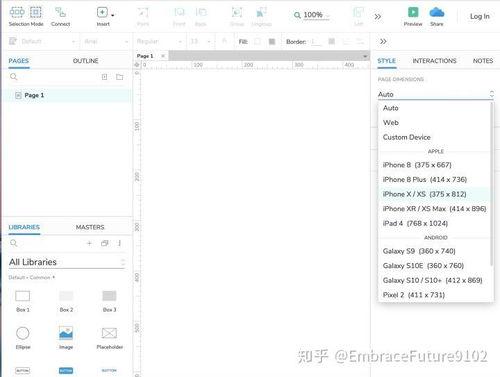 国产在线原型设计,创新驱动，引领未来设计潮流